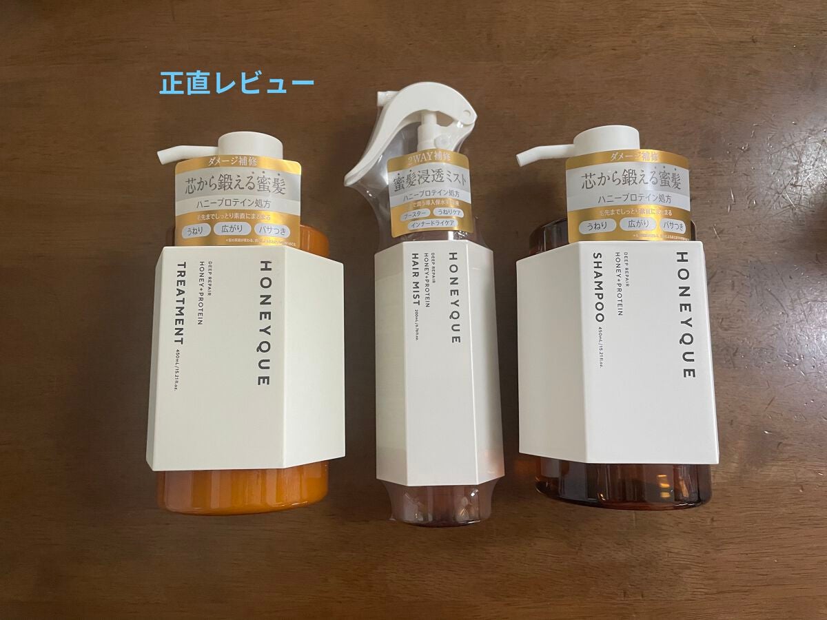 ディープリペア シャンプー モイスト/ヘアトリートメント モイスト/ハニーク/市販シャンプーを使ったクチコミ(1枚目)