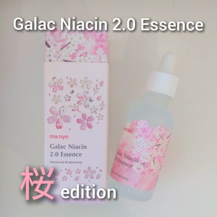 ガラクナイアシン2.0エッセンス/manyo/美容液を使ったクチコミ(1枚目)