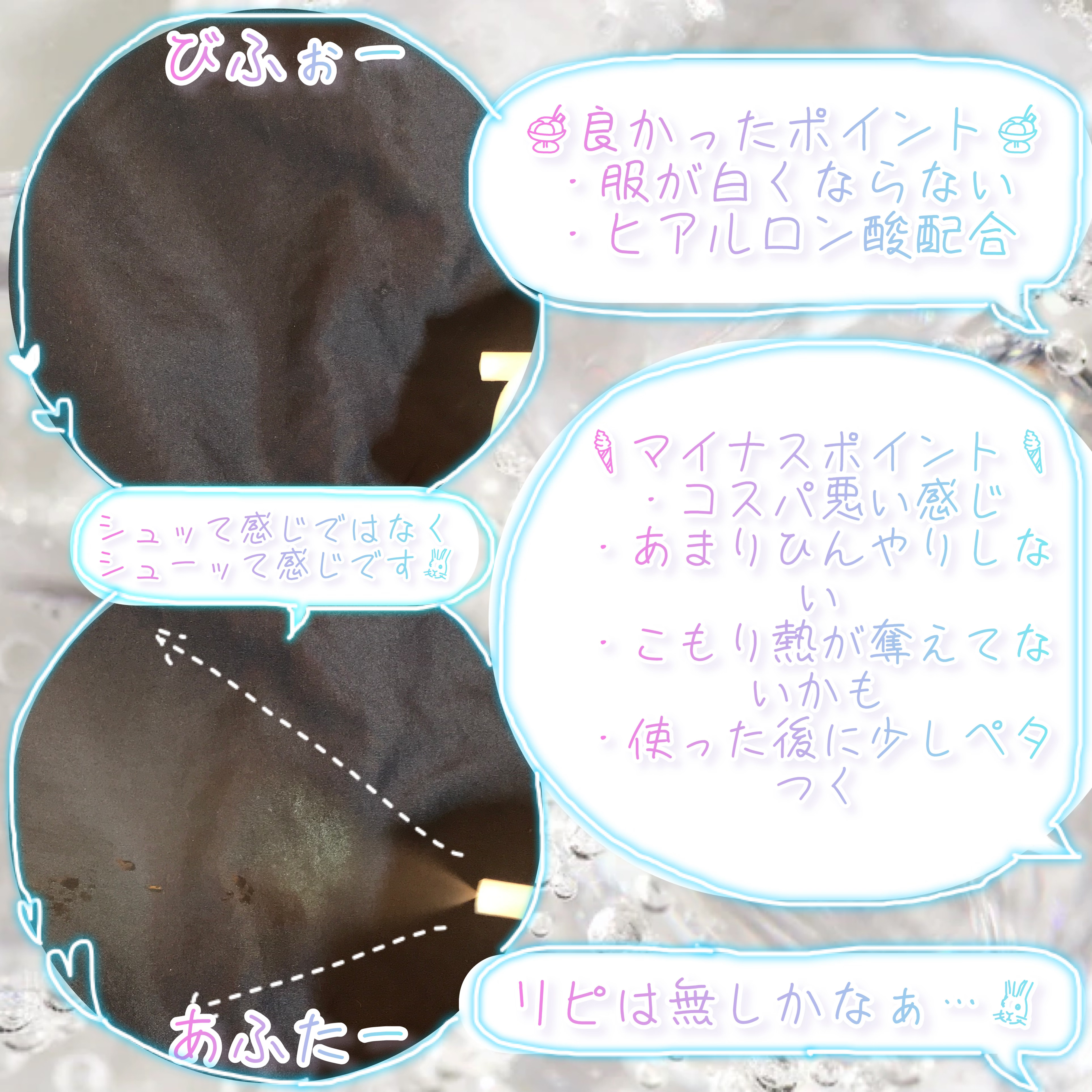 冷ハンディミスト 無香性/ビオレ/デオドラント・制汗剤を使ったクチコミ（3枚目）