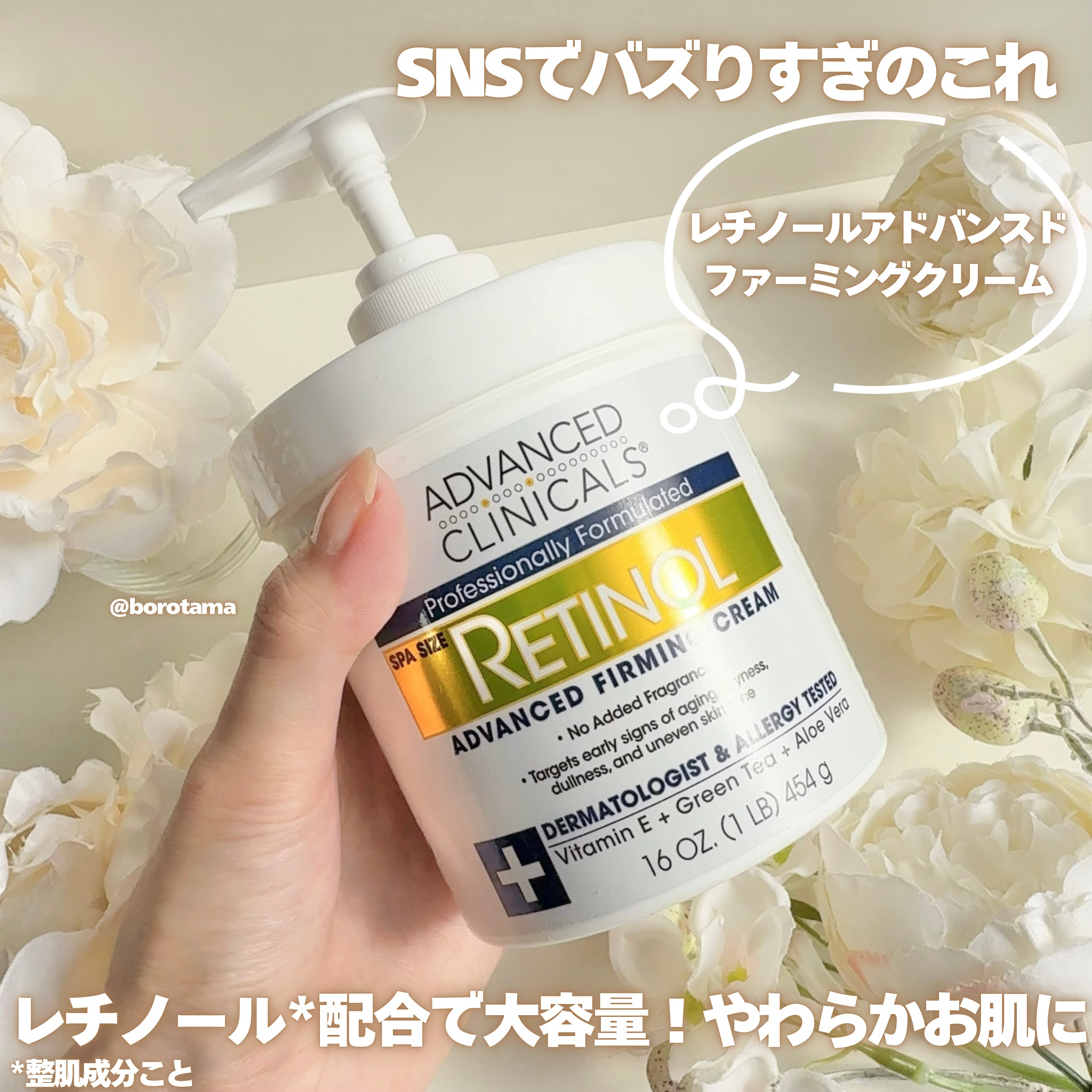 レチノールアドバンスドファーミングクリーム/ADVANCED CLINICALS/ボディクリームを使ったクチコミ（2枚目）