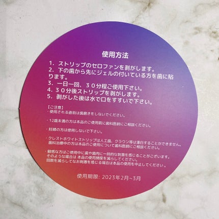 クレスト3Dホワイトニング ホワイトストリップ プロフェッショナル エフェクツ/クレスト/その他オーラルケアを使ったクチコミ(6枚目)