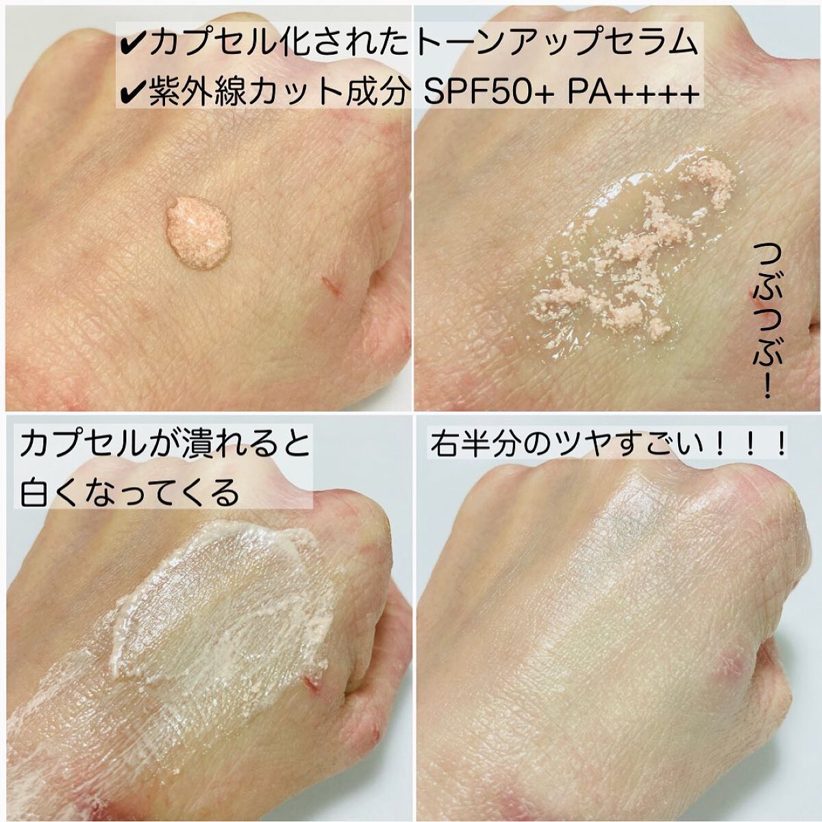 ビタミントーンアップサンセラム/VELY VELY/日焼け止めローションを使ったクチコミ（2枚目）