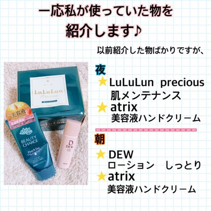 ビューティーチャージ ピーチティーの香り/アトリックス/ハンドクリームを使ったクチコミ(4枚目)