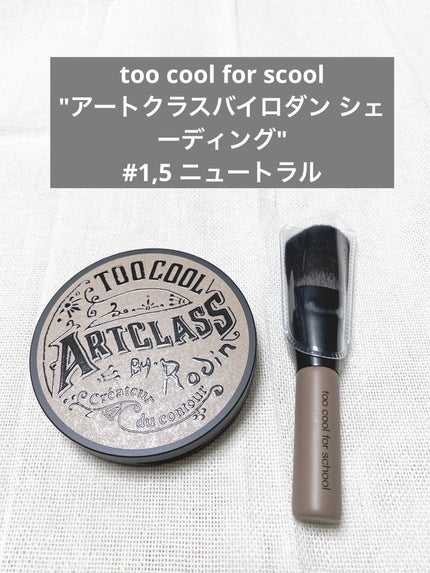ã¢ãŒãã¯ã©ã¹ãã€ããã³ ã·ã§ãŒãã£ã³ã°/too cool for school/ã·ã§ãŒãã£ã³ã°ã䜿ã£ãã¯ãã³ãïŒ2æç®ïŒ