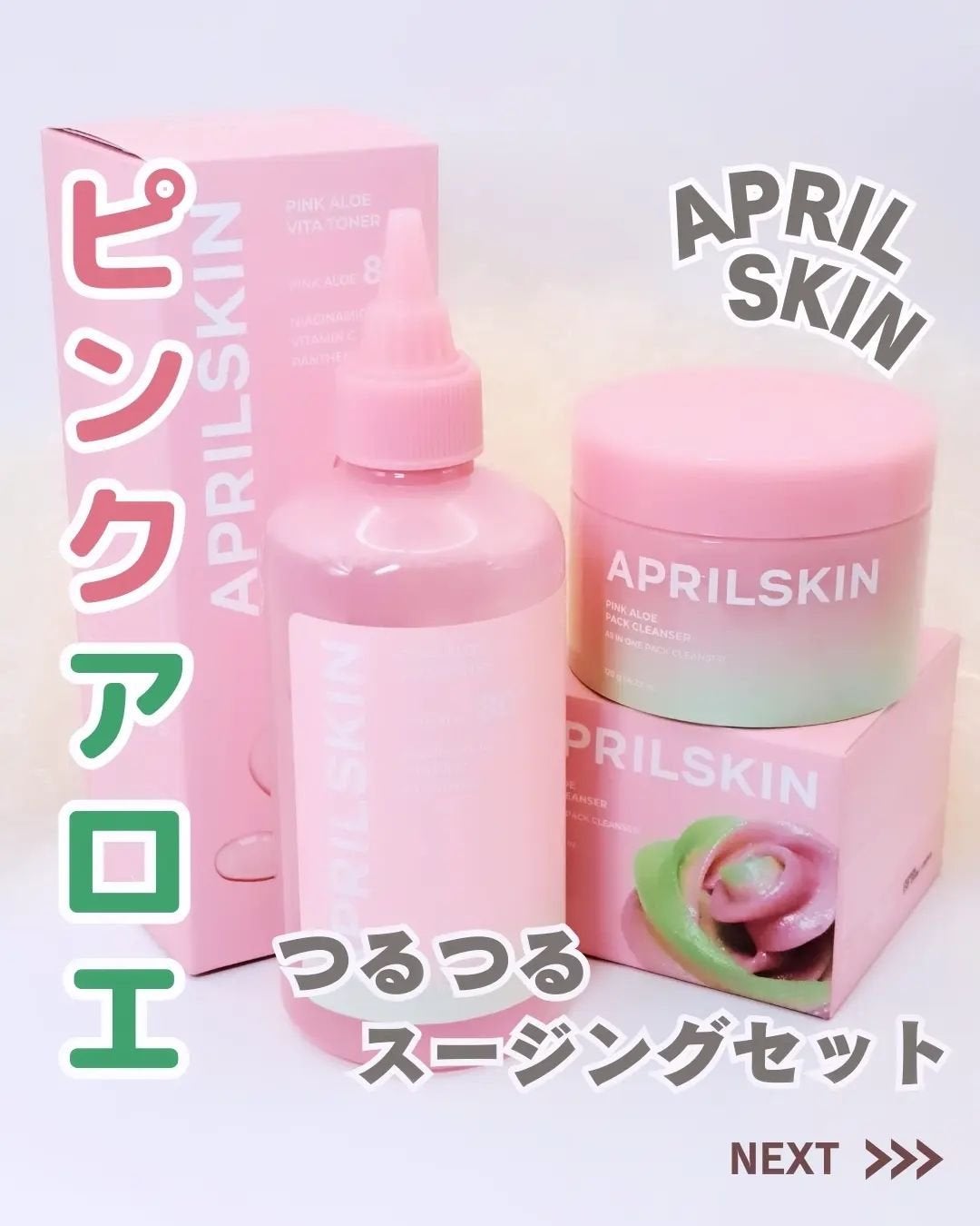 ピンクアロエメレンゲクレンザー/APRILSKIN/その他洗顔料を使ったクチコミ(1枚目)