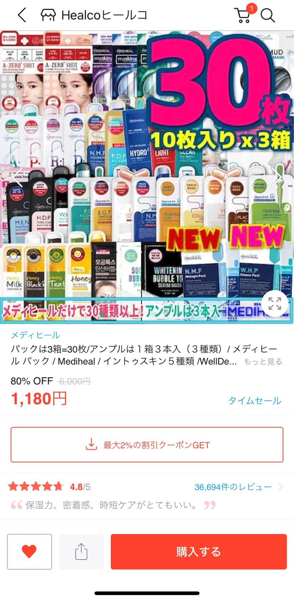 I.P.IライトマックスAPマスクEX/MEDIHEAL/シートマスク・パックを使ったクチコミ(3枚目)