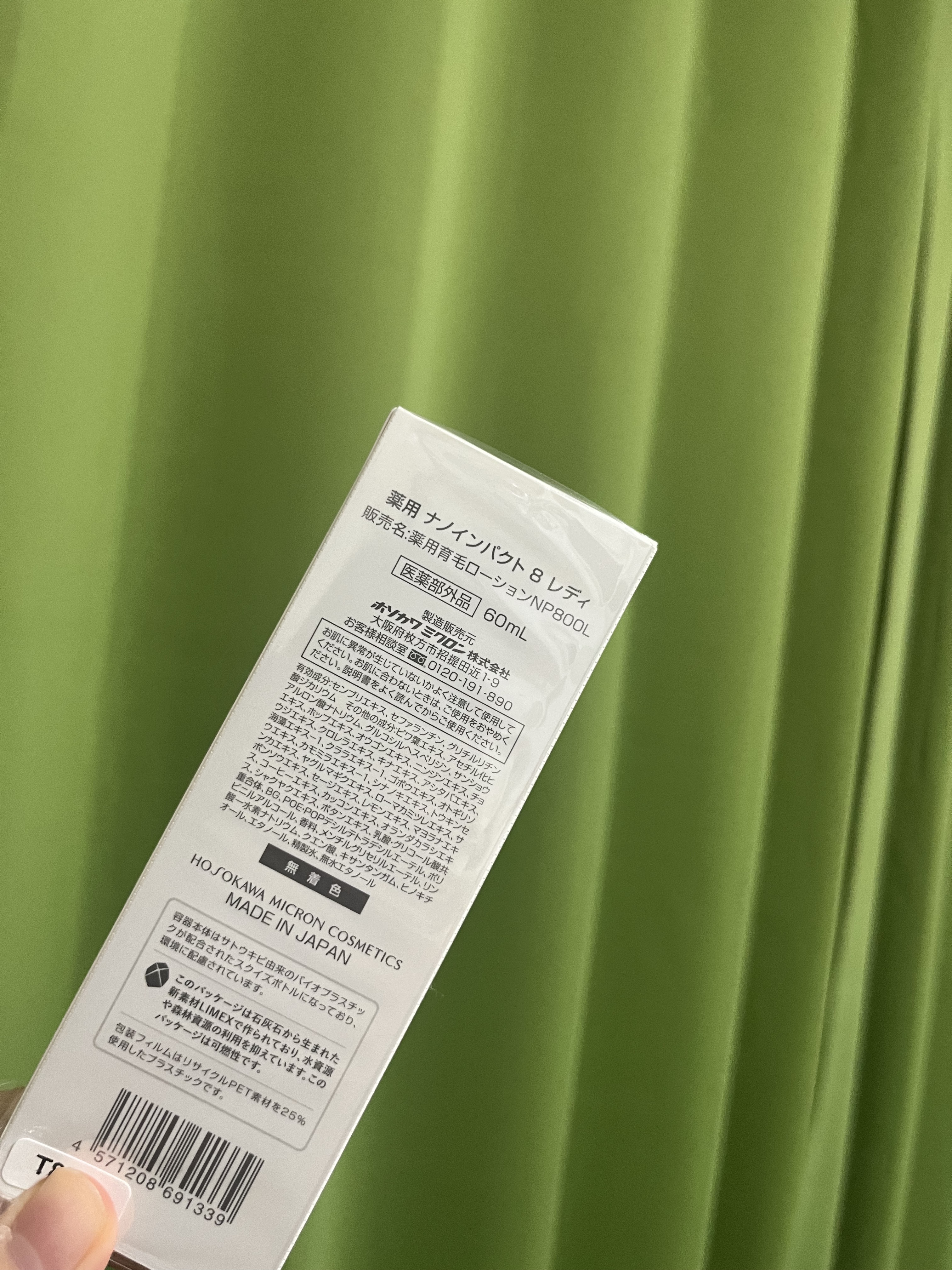 薬用ナノインパクト8/ナノインパクト/頭皮ケアを使ったクチコミ（2枚目）