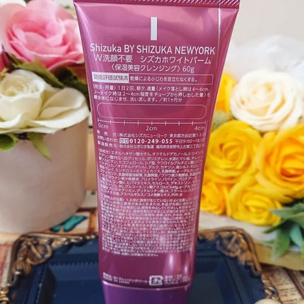 Shizuka BY SHIZUKA NEWYORK シズカホワイトバームのクチコミ「【シズカホワイトバーム】
のご紹介です。
『商品説明』
朝も夜もこれ1本で、
スキンケアの.....」(2枚目)