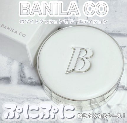 カバーリシャス アルティメット ホワイトクッション/BANILA CO/クッションファンデーションを使ったクチコミ(1枚目)