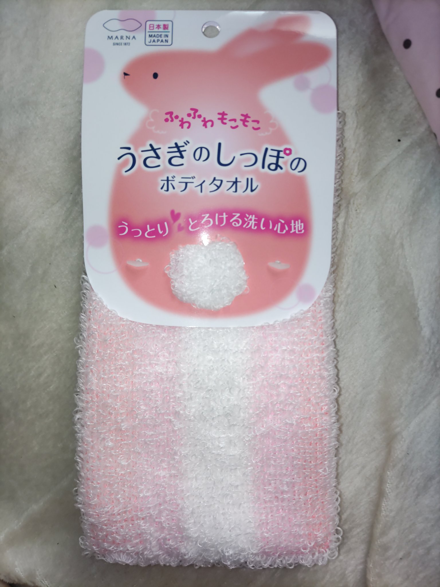 うさぎのしっぽのボディタオル/マーナ/バスグッズを使ったクチコミ（1枚目）