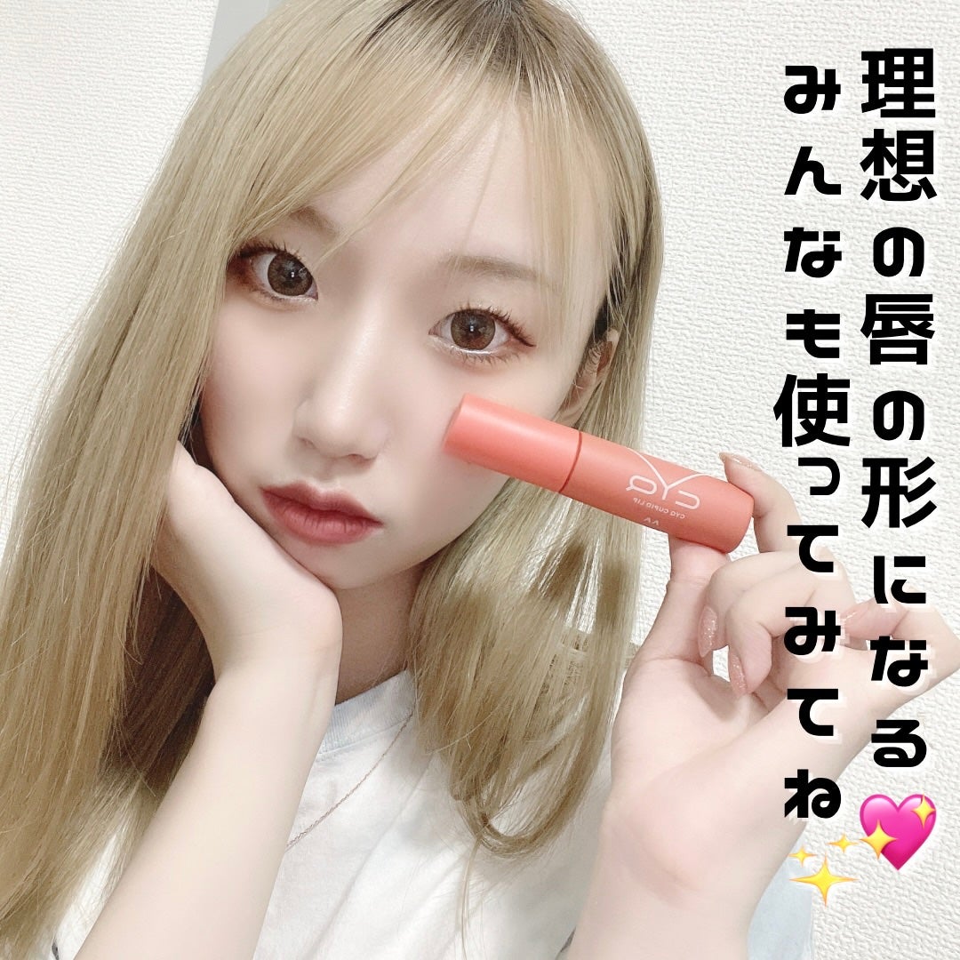 キューピッドリップ/CYQ/口紅を使ったクチコミ(6枚目)