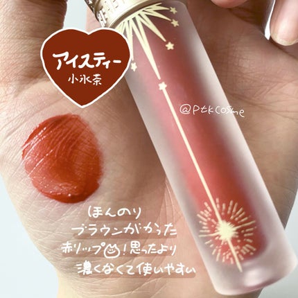 ユニコーンシリーズ マジックワンドルージュ/FlowerKnows/口紅を使ったクチコミ(4枚目)