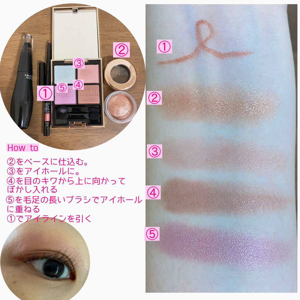 アイカラーレーション/LUNASOL/アイシャドウパレットを使ったクチコミ（3枚目）
