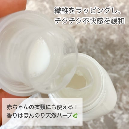 衣料用柔軟剤/キュレル/柔軟剤を使ったクチコミ(2枚目)