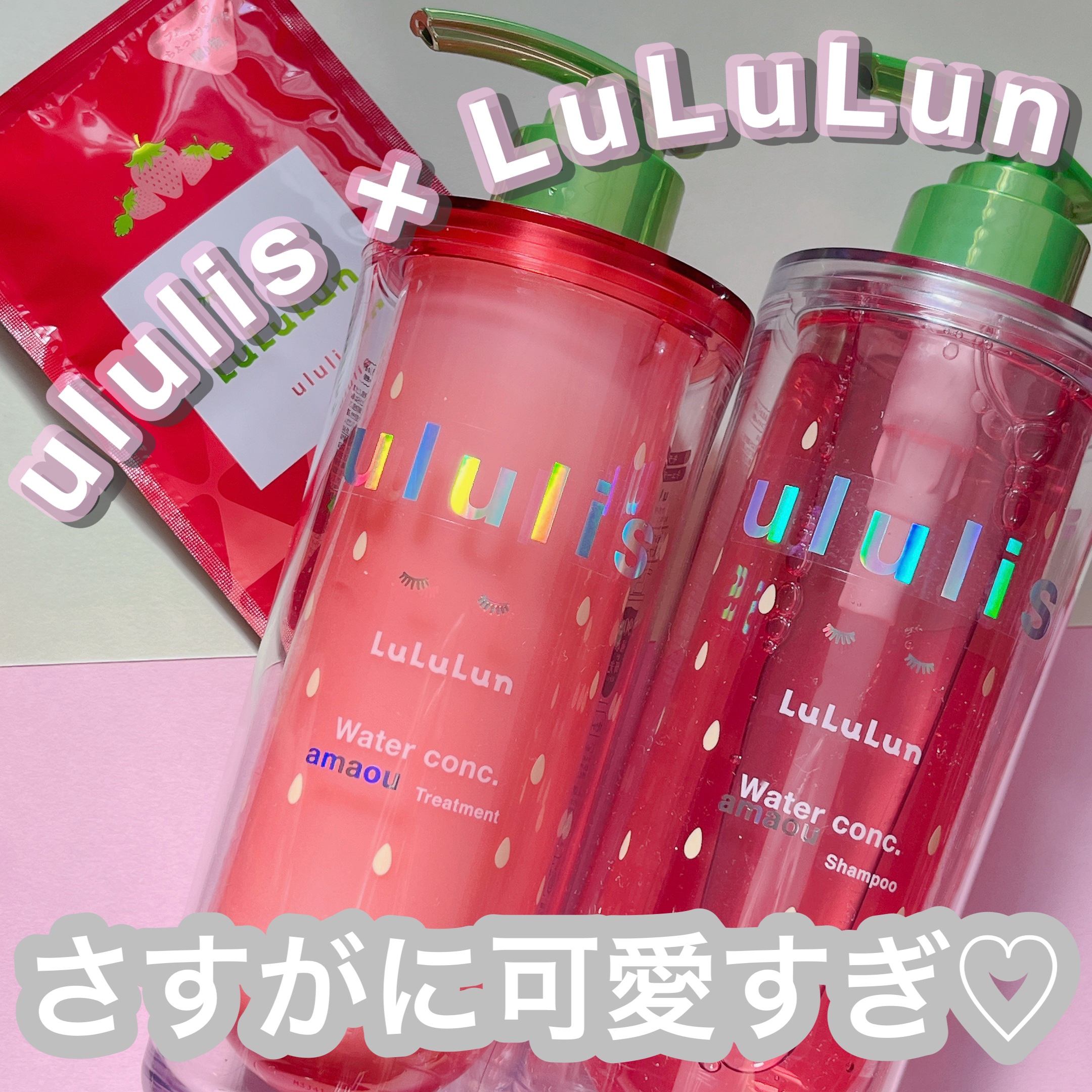 キラメキ ルルルン シャンプー/ヘアトリートメント/ululis/市販シャンプーを使ったクチコミ（1枚目）