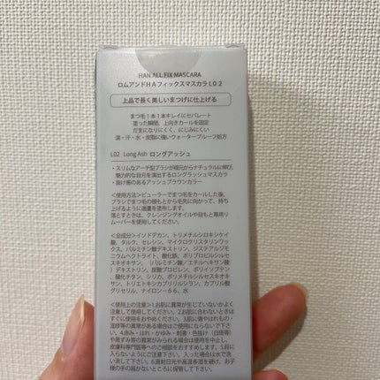 ハンオールフィックスマスカラ/rom&nd/マスカラを使ったクチコミ(2枚目)