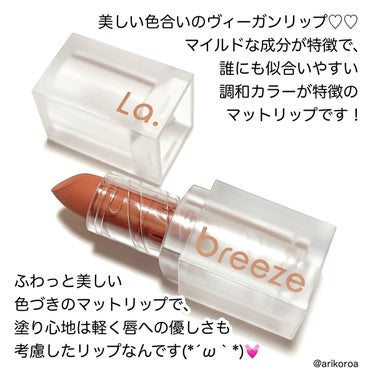 ゲットベターベルベットリップスティック 01 sweet nude/La.breeze/口紅を使ったクチコミ（2枚目）