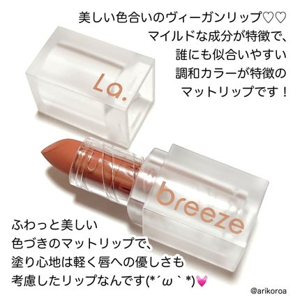 ゲットベターベルベットリップスティック/La.breeze/口紅を使ったクチコミ(2枚目)