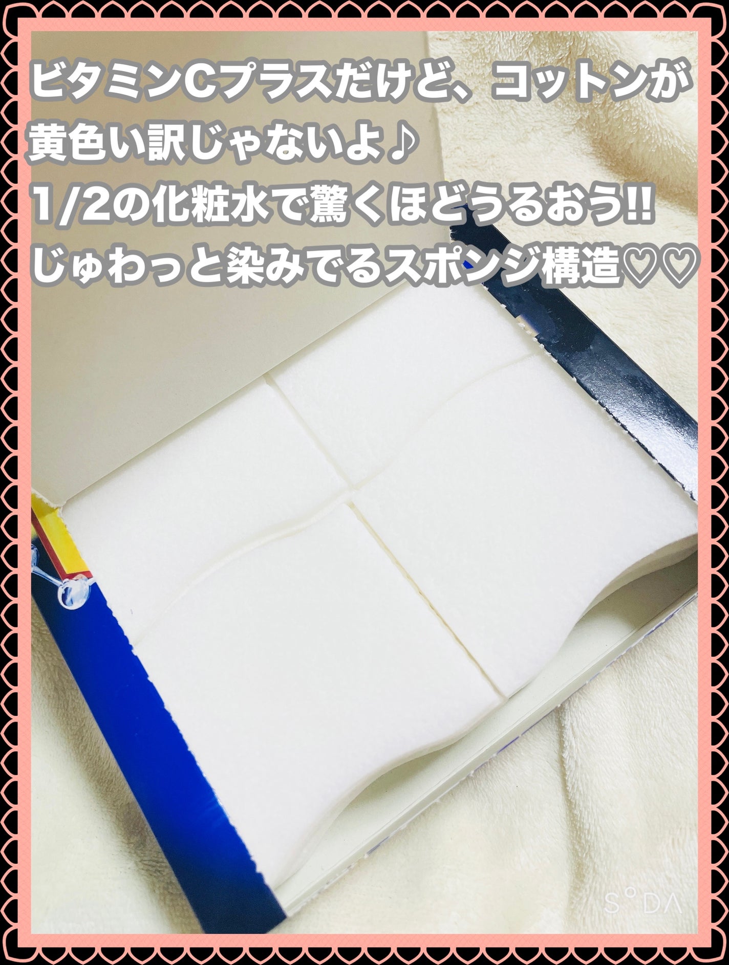 シルコットうるうるコットン ビタミンC PLUS+/シルコット/コットンを使ったクチコミ(2枚目)