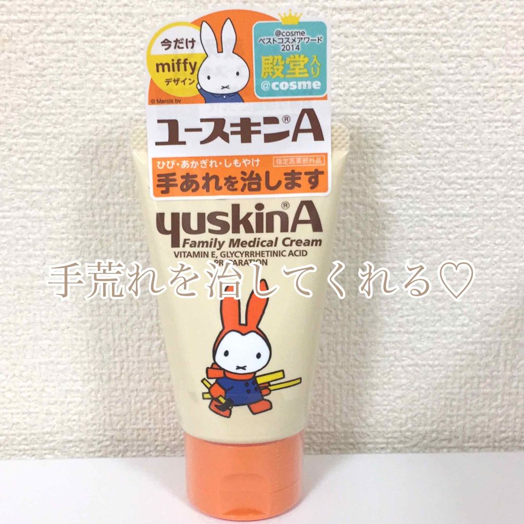 新ユースキンA/ユースキン/ハンドクリームを使ったクチコミ（1枚目）