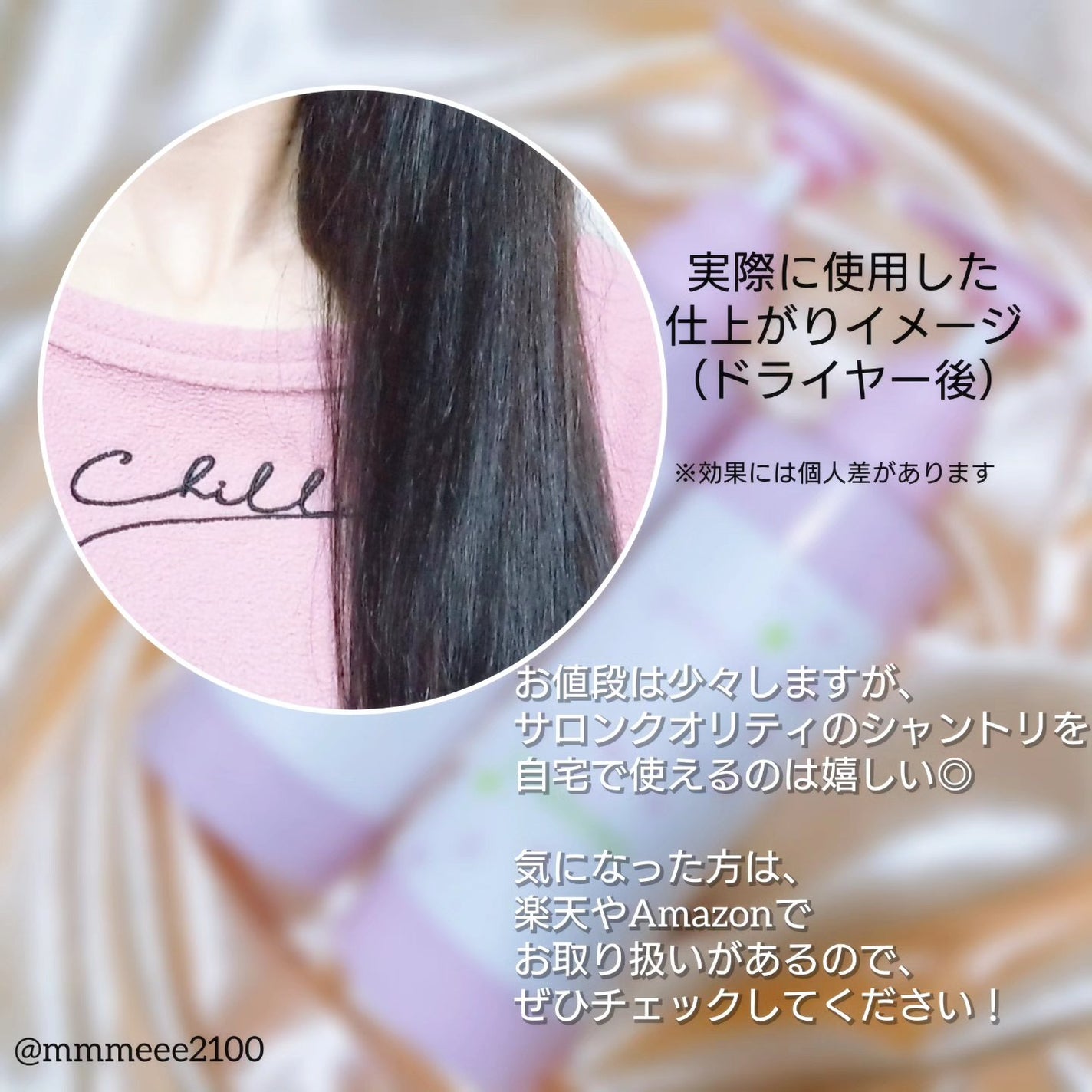 ポスプ プレミアムシャンプー/プレミアムトリートメント/posup/市販シャンプーを使ったクチコミ(6枚目)