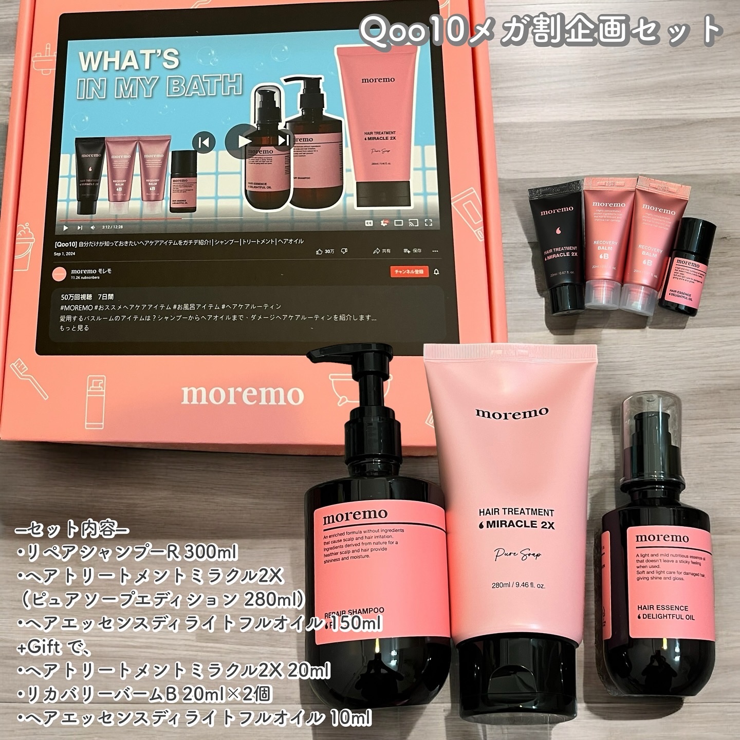 リペアシャンプーR/moremo/市販シャンプーを使ったクチコミ（1枚目）