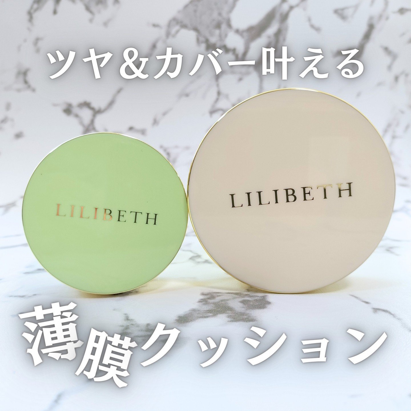 パーフェクティングフィッティング フルカバレッジクッション 23号 ロージーバニラ /LILIBETH/クッションファンデーションを使ったクチコミ（1枚目）