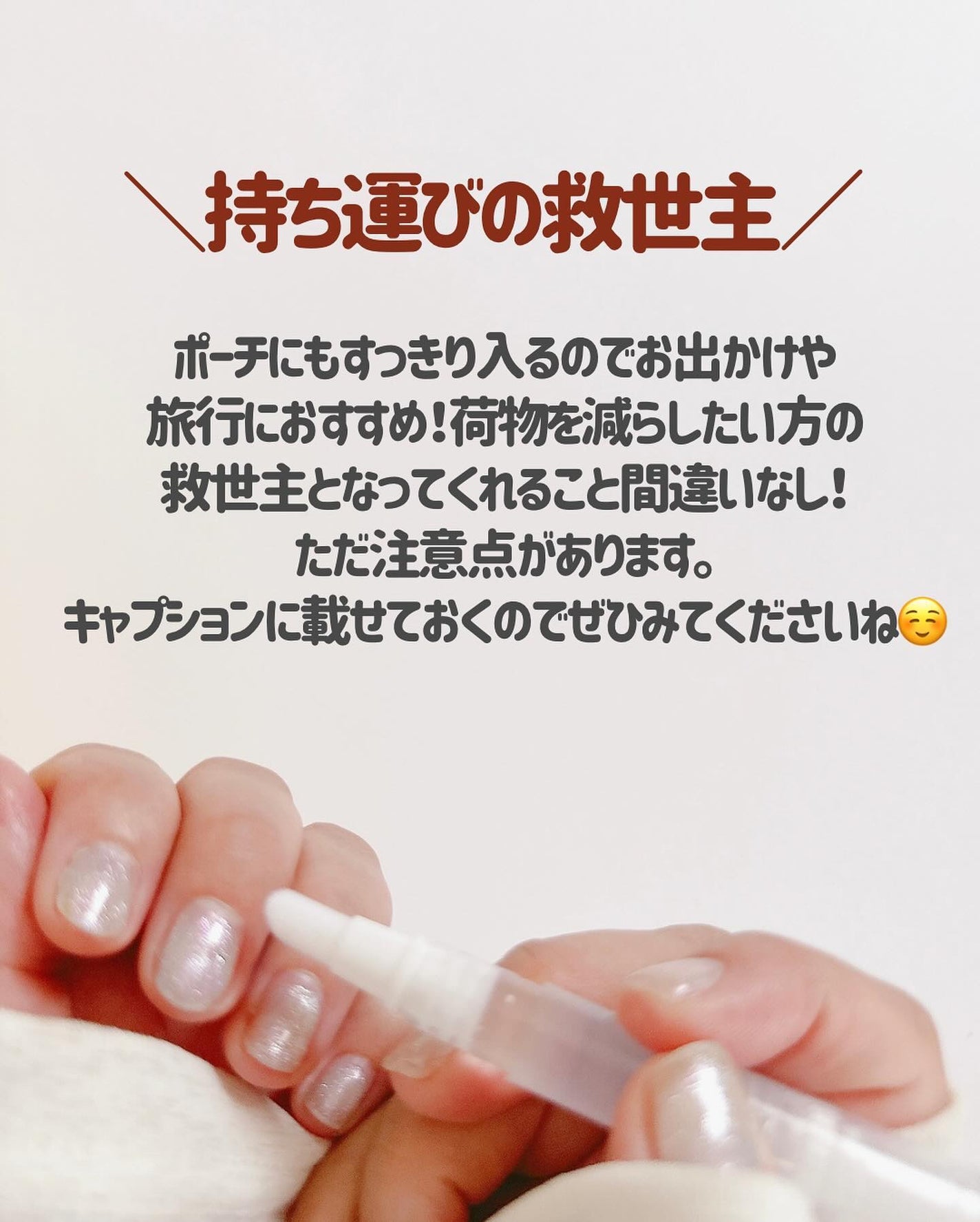 ツイストペン容器(スパチュラタイプ)/DAISO/その他化粧小物を使ったクチコミ(8枚目)