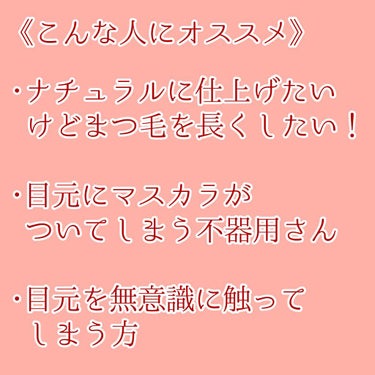 エテュセ アイエディション（マスカラベース）ウォームスタイル/ettusais/マスカラ下地・トップコートを使ったクチコミ（8枚目）