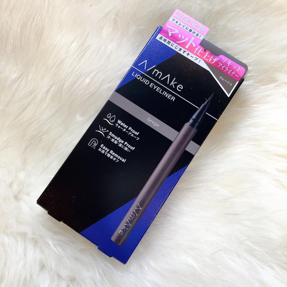 エーメイク マットリキッドアイライナー /A/mAke/リキッドアイライナーを使ったクチコミ（2枚目）