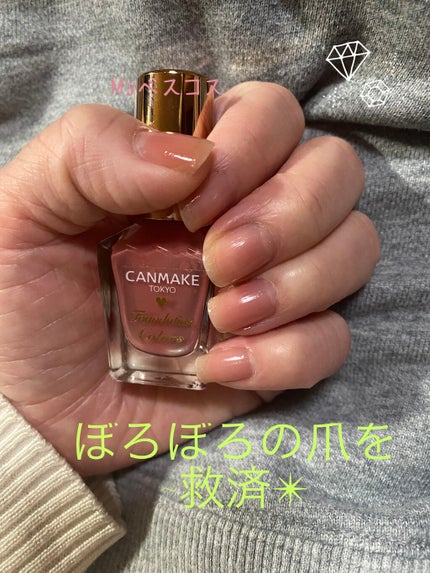 ファンデーションカラーズ/キャンメイク/マニキュアを使ったクチコミ(1枚目)