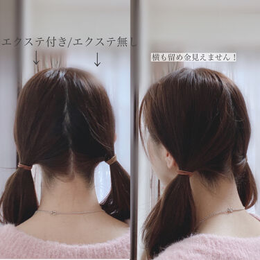 ヘアエクステ ストレート セリアの口コミ 超優秀 100均で買えるおすすめヘアケアグッズ こんにちは 今日は最 By Ern Lips