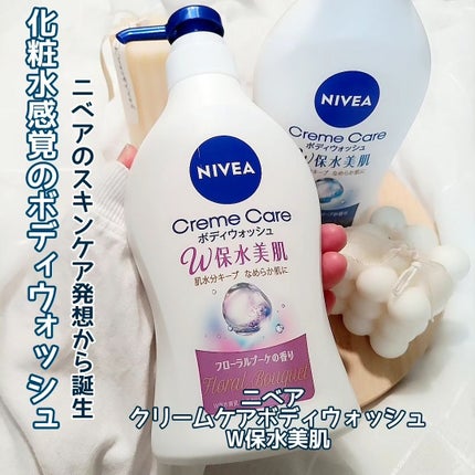 クリームケア ボディウォッシュ W保水美肌 リラクシングソープの香り/ニベア/ボディソープを使ったクチコミ(1枚目)