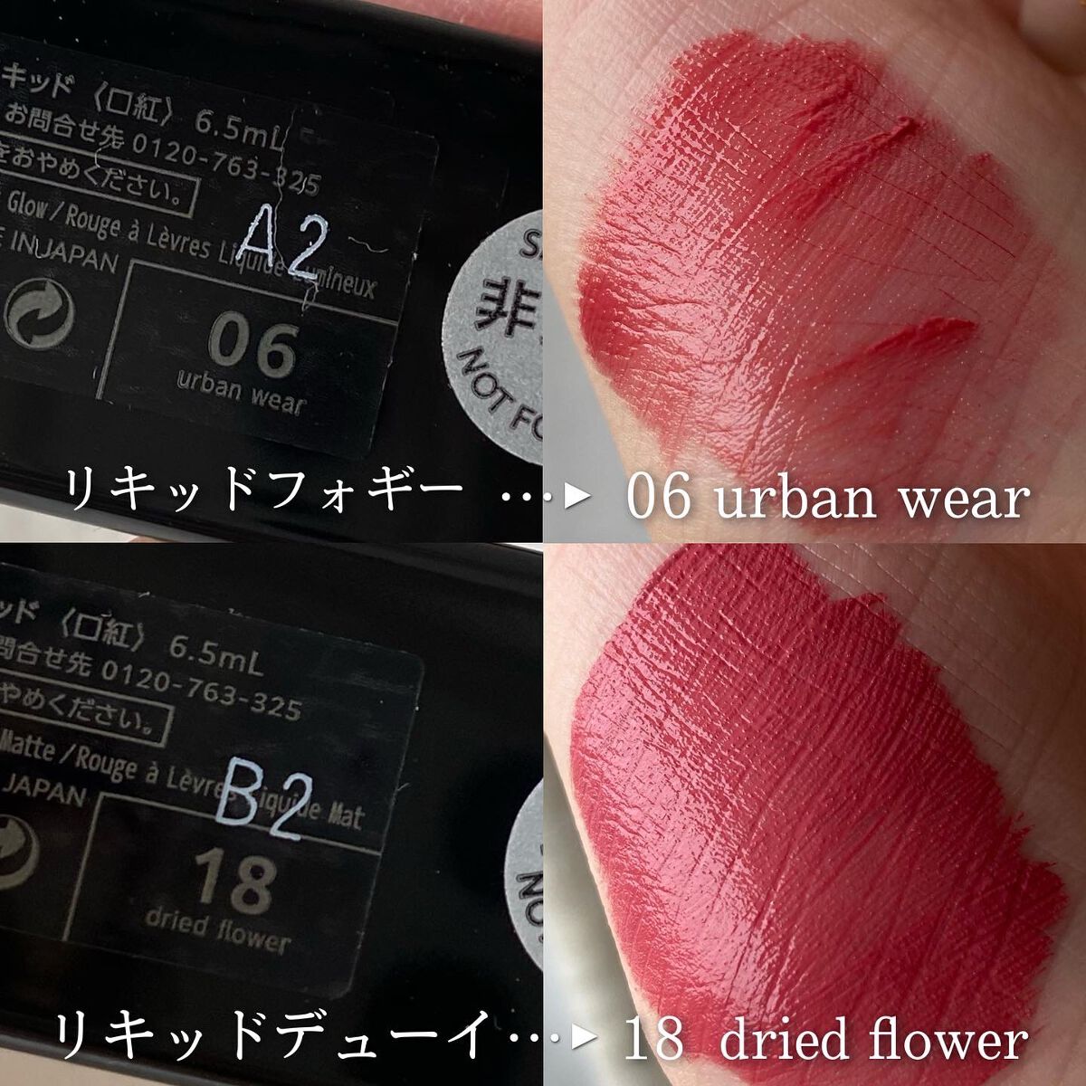 ‪コスメデコルテ リキッド

★リキッドフォギー
06 urban wear

ちゅるんとした発色
透け感のあるピンクっぽい赤色がかわいい🍎
私はイエベだからピンク系は苦手意識あったけど、このカラーは意外と使いやすかった！👀


★リキ