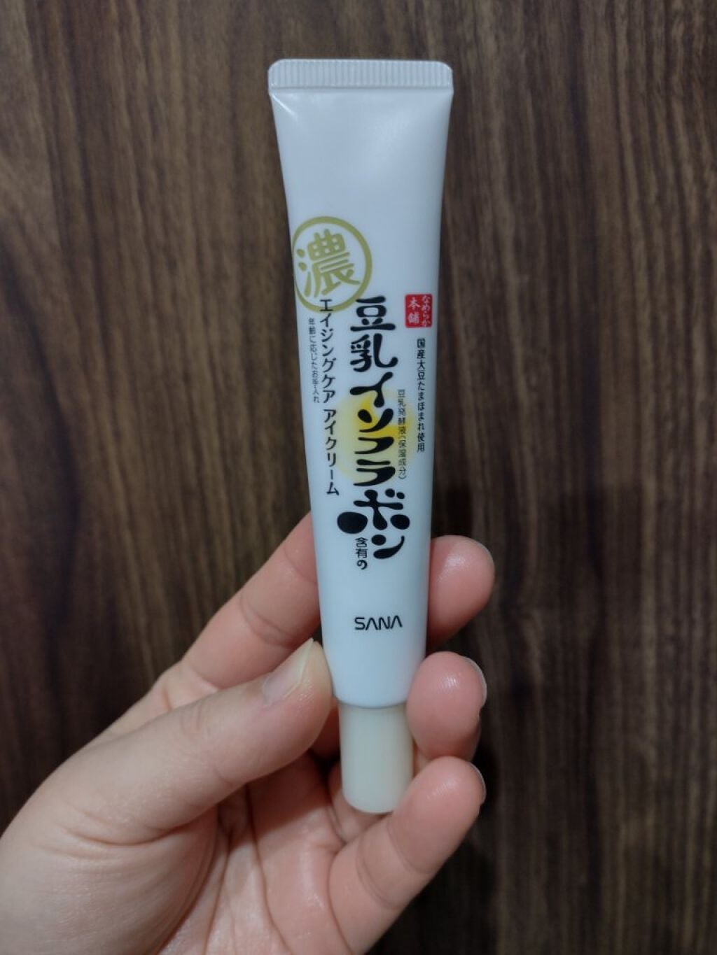 リンクルアイクリーム N/なめらか本舗/アイケア・アイクリームを使ったクチコミ(1枚目)