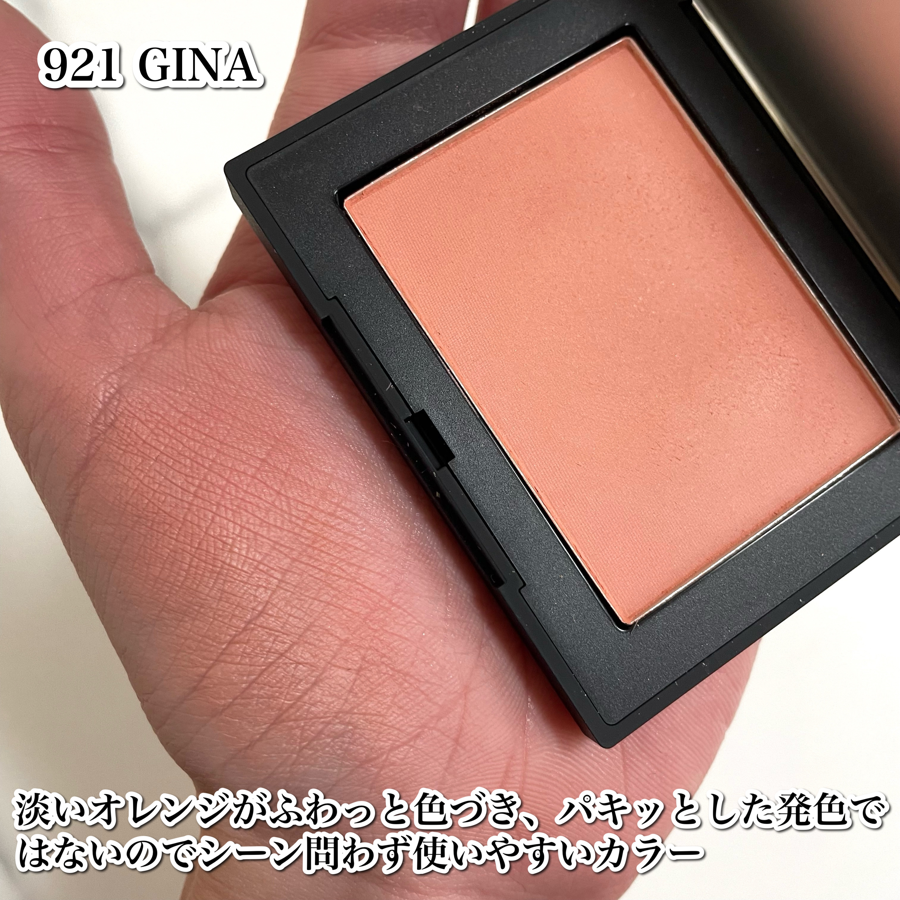 ブラッシュ N/NARS/パウダーチークを使ったクチコミ（3枚目）
