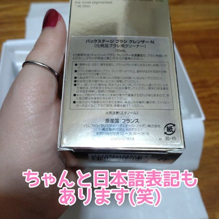 バックステージ ブラシ クレンザー N/Dior/その他化粧小物を使ったクチコミ(5枚目)