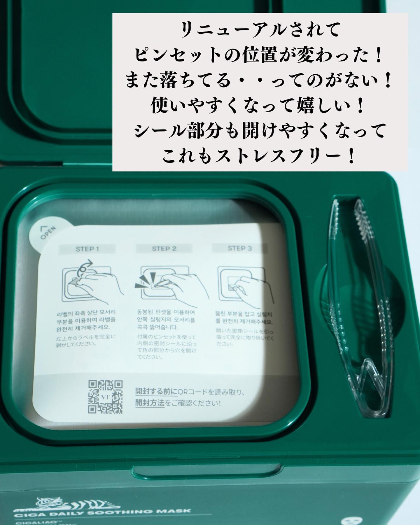 CICA デイリースージングマスク/VT/シートマスク・パックを使ったクチコミ（3枚目）