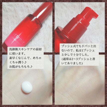プライマーショット/アテニア/ブースター・導入液を使ったクチコミ(2枚目)
