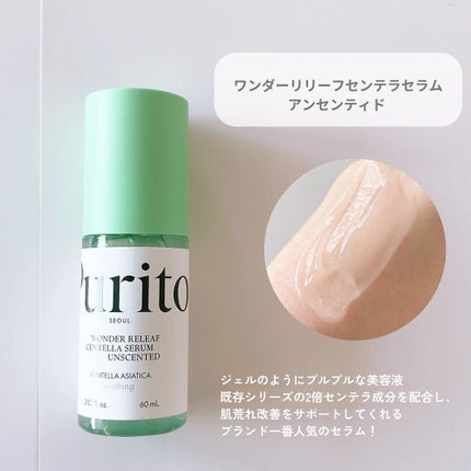 センテラアンセンティドリカバリークリーム/PURITO/フェイスクリームを使ったクチコミ(3枚目)