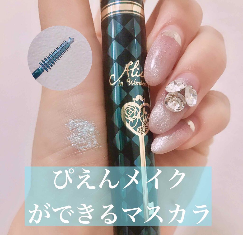 アリスシリーズ マスカラ/ZEESEA/マスカラを使ったクチコミ（1枚目）