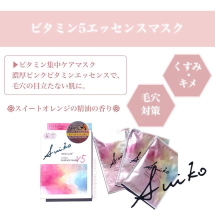 プレミアムトリートメントマスク/SUIKO HATSUCURE/シートマスク・パックを使ったクチコミ(2枚目)