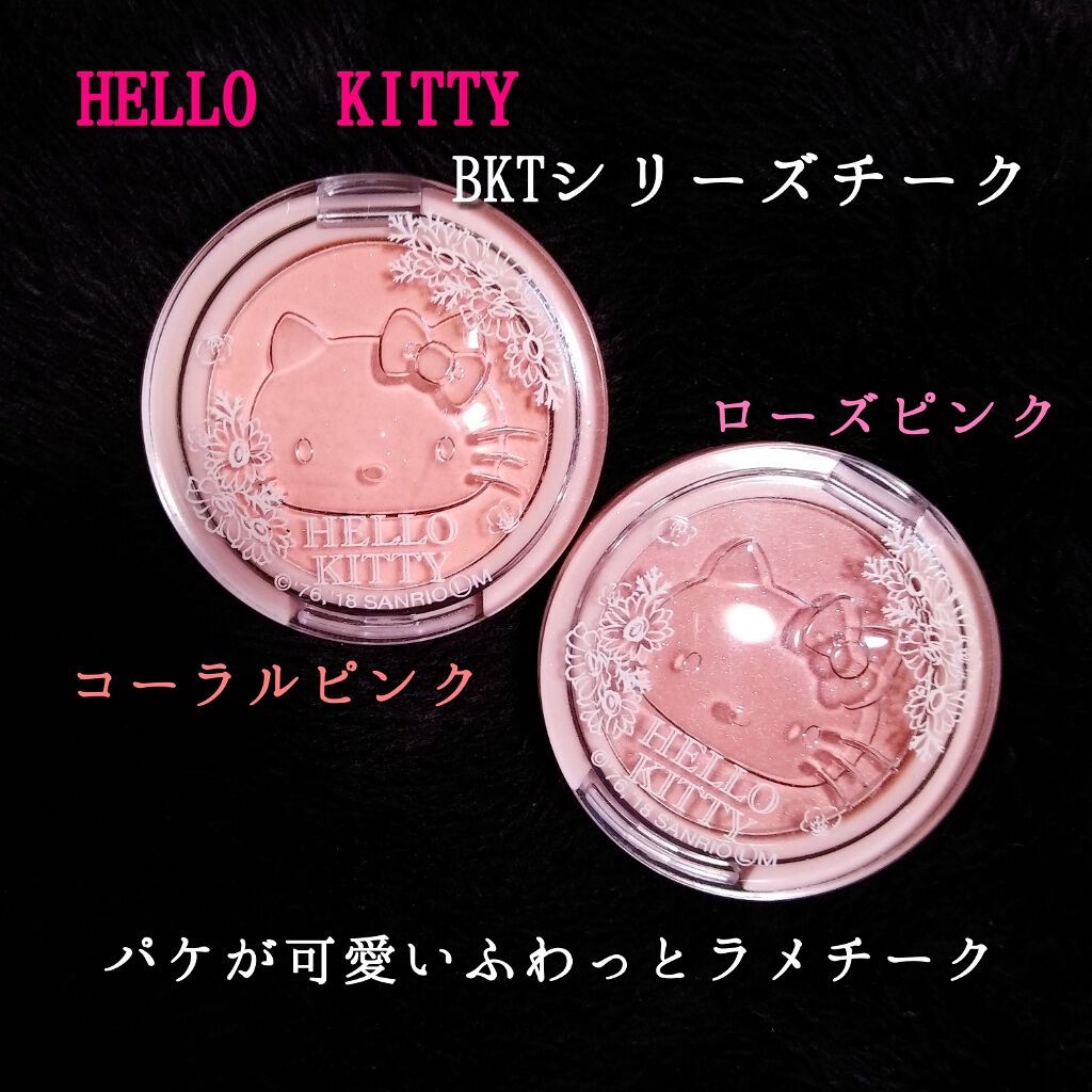 Blooming Kitty パウダーチーク/DAISO/パウダーチークを使ったクチコミ（1枚目）