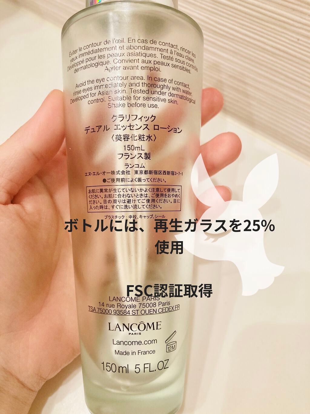 クラリフィック デュアル エッセンス ローション/LANCOME/化粧水を使ったクチコミ(2枚目)