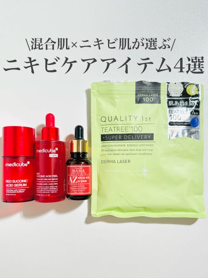 AZアゼライン酸10セラム/コスデバハ/美容液を使ったクチコミ(1枚目)