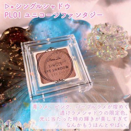 ドリーミングコフレ/パラドゥ/メイクアップキットを使ったクチコミ(3枚目)