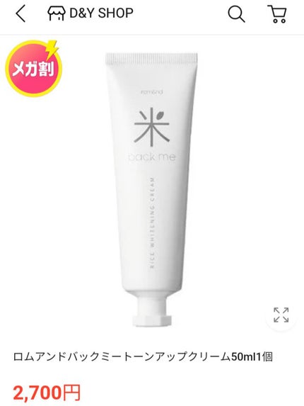 Qoo10/Qoo10/シートマスク・パックを使ったクチコミ(9枚目)