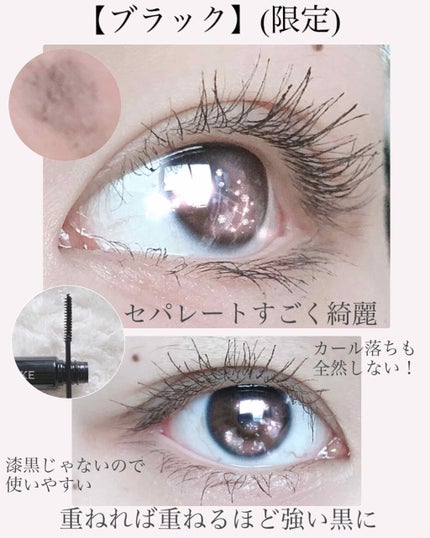 クイックラッシュカーラーセパレート/キャンメイク/マスカラを使ったクチコミ(2枚目)