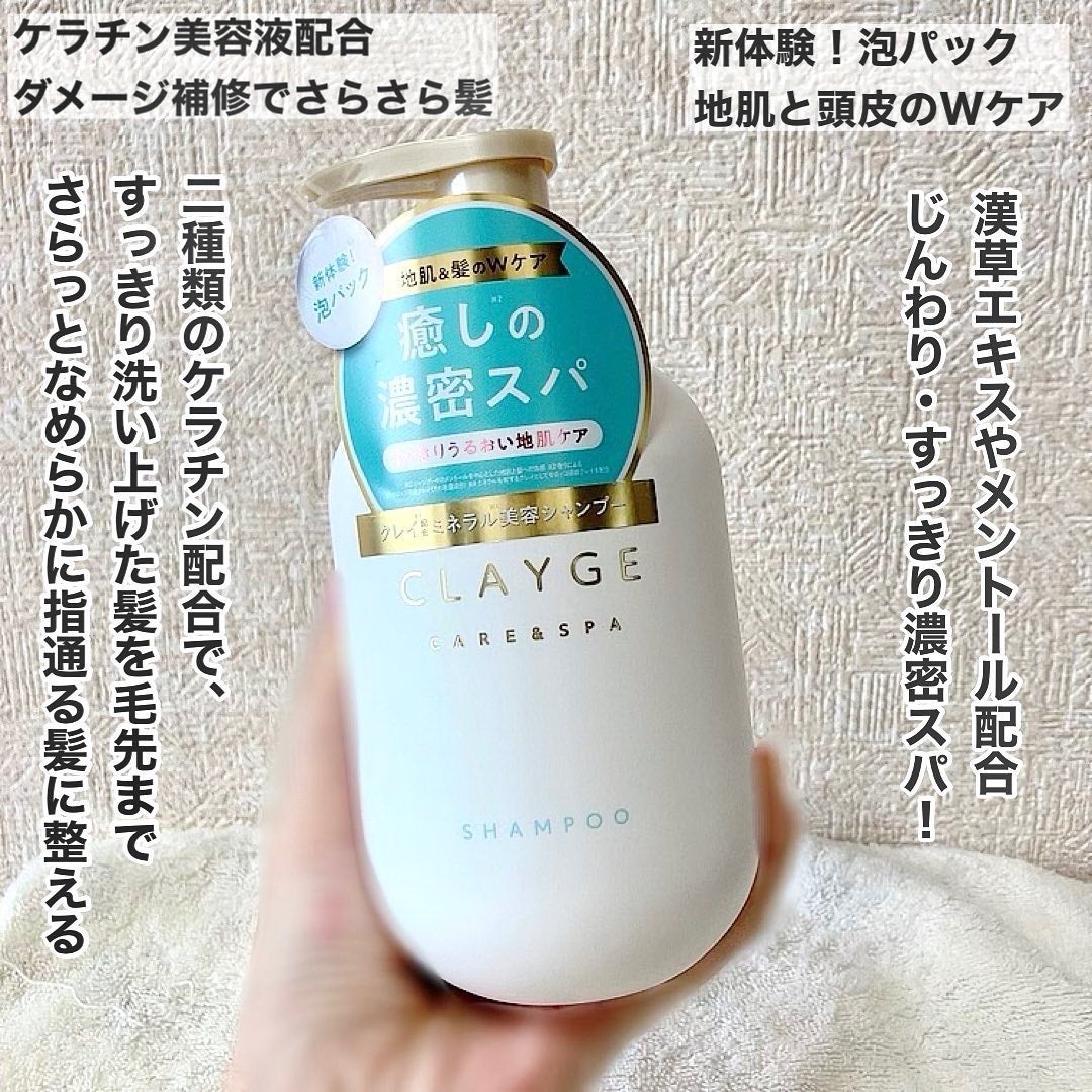 シャンプー/トリートメント SR/CLAYGE/市販シャンプーを使ったクチコミ(3枚目)