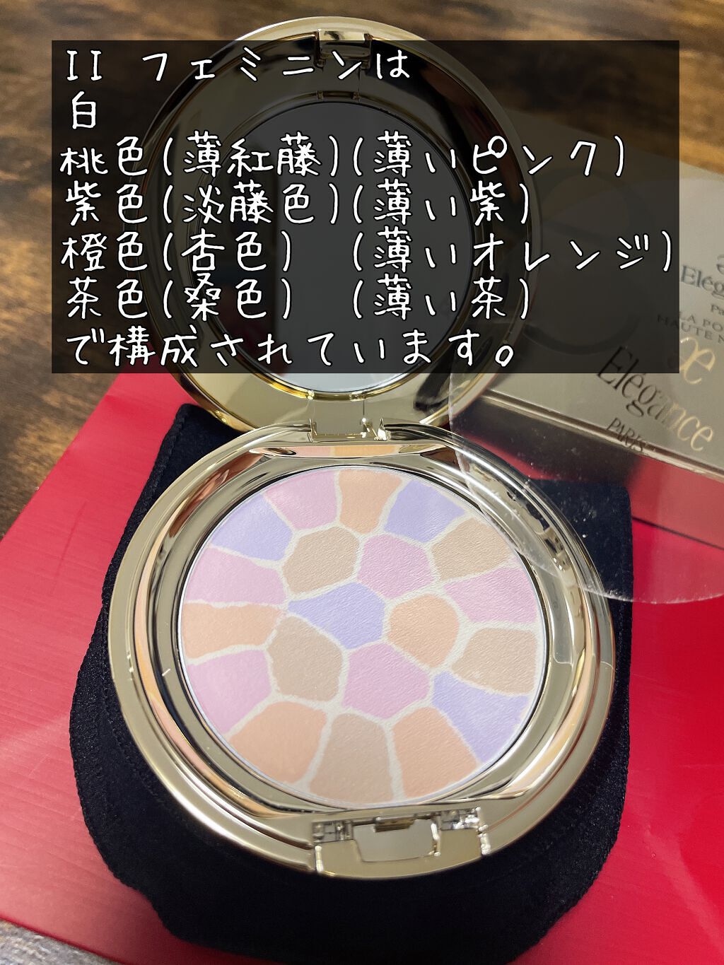 ラ プードル オートニュアンス/Elégance/プレストパウダーを使ったクチコミ(6枚目)